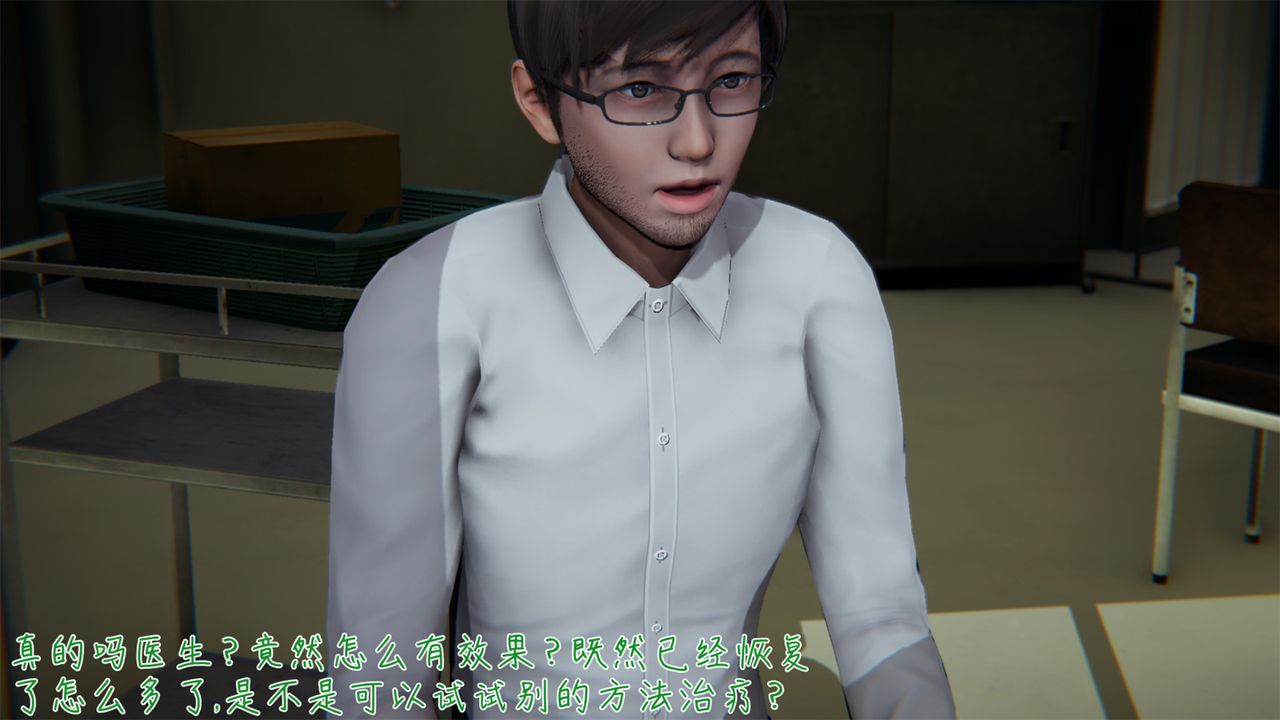 《[3D]艷妻沈淪》漫画 第04話