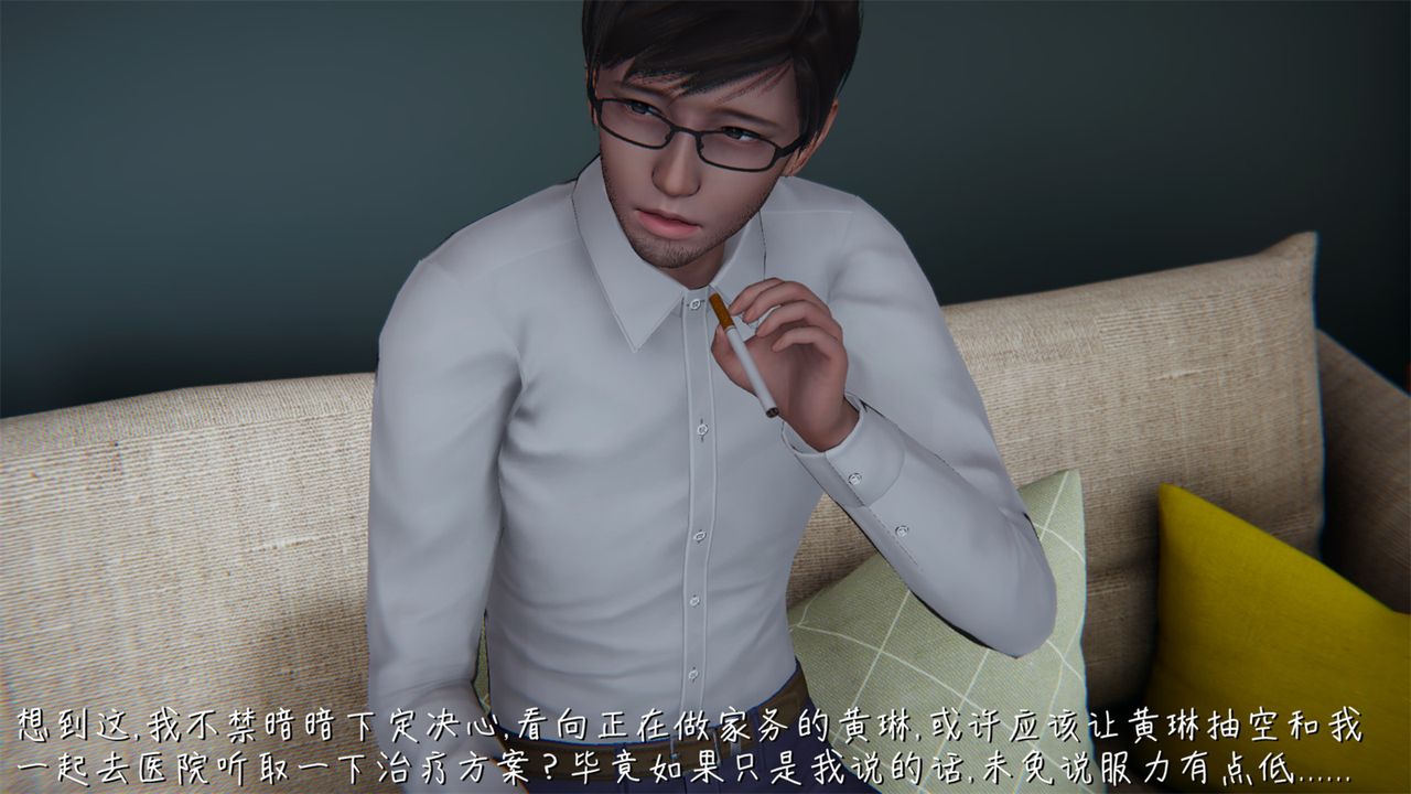 《[3D]艷妻沈淪》漫画 第04話