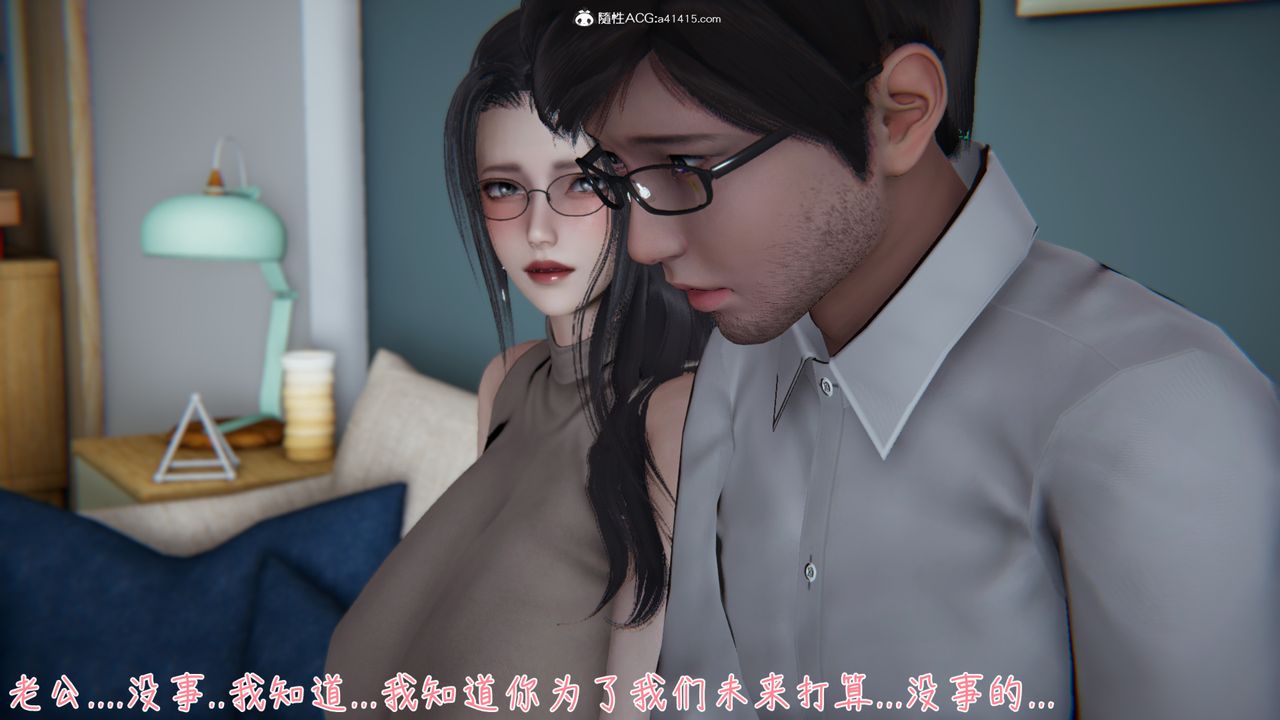 《[3D]艷妻沈淪》漫画 第05話