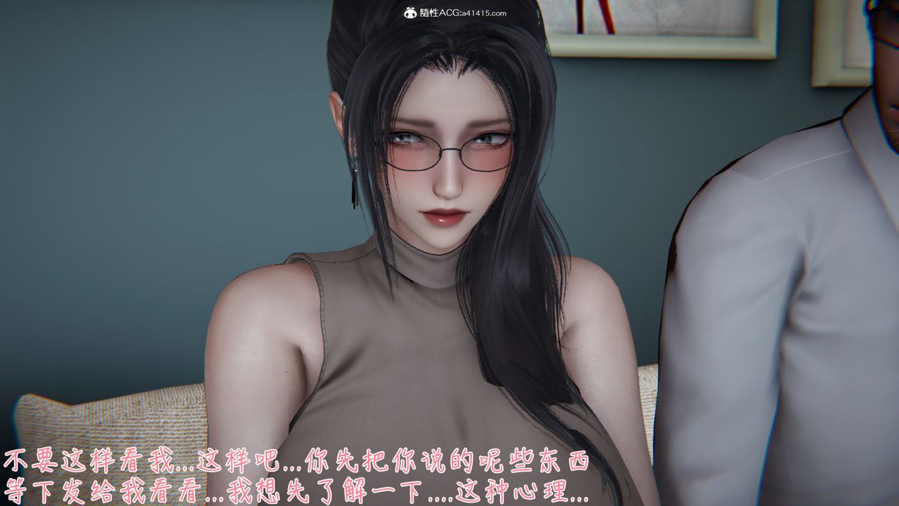 《[3D]艷妻沈淪》漫画 第05話