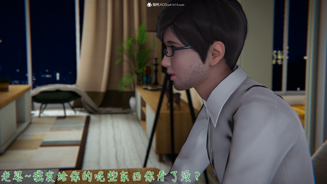 《[3D]艷妻沈淪》漫画 第05話
