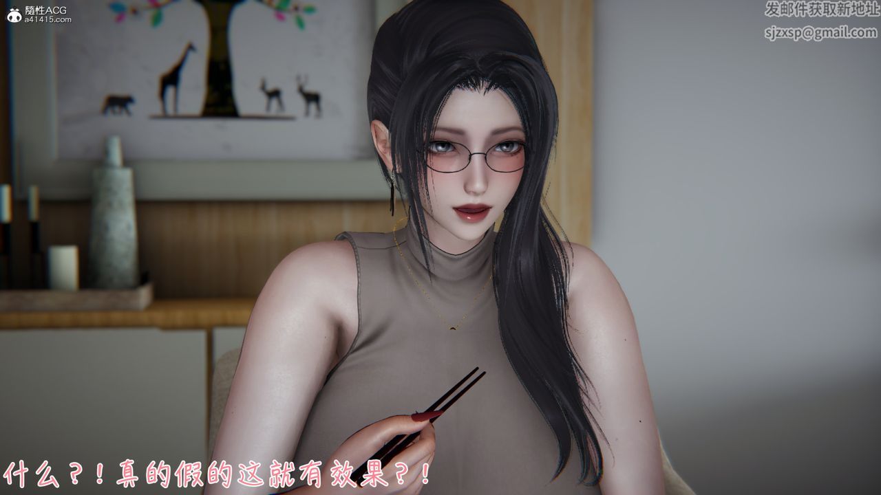 《[3D]艷妻沈淪》漫画 第06話