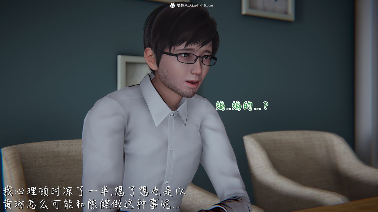 《[3D]艷妻沈淪》漫画 第06話