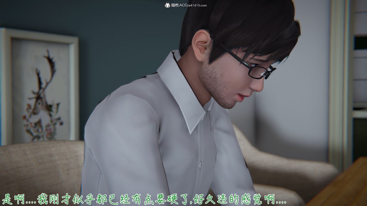 《[3D]艷妻沈淪》漫画 第06話