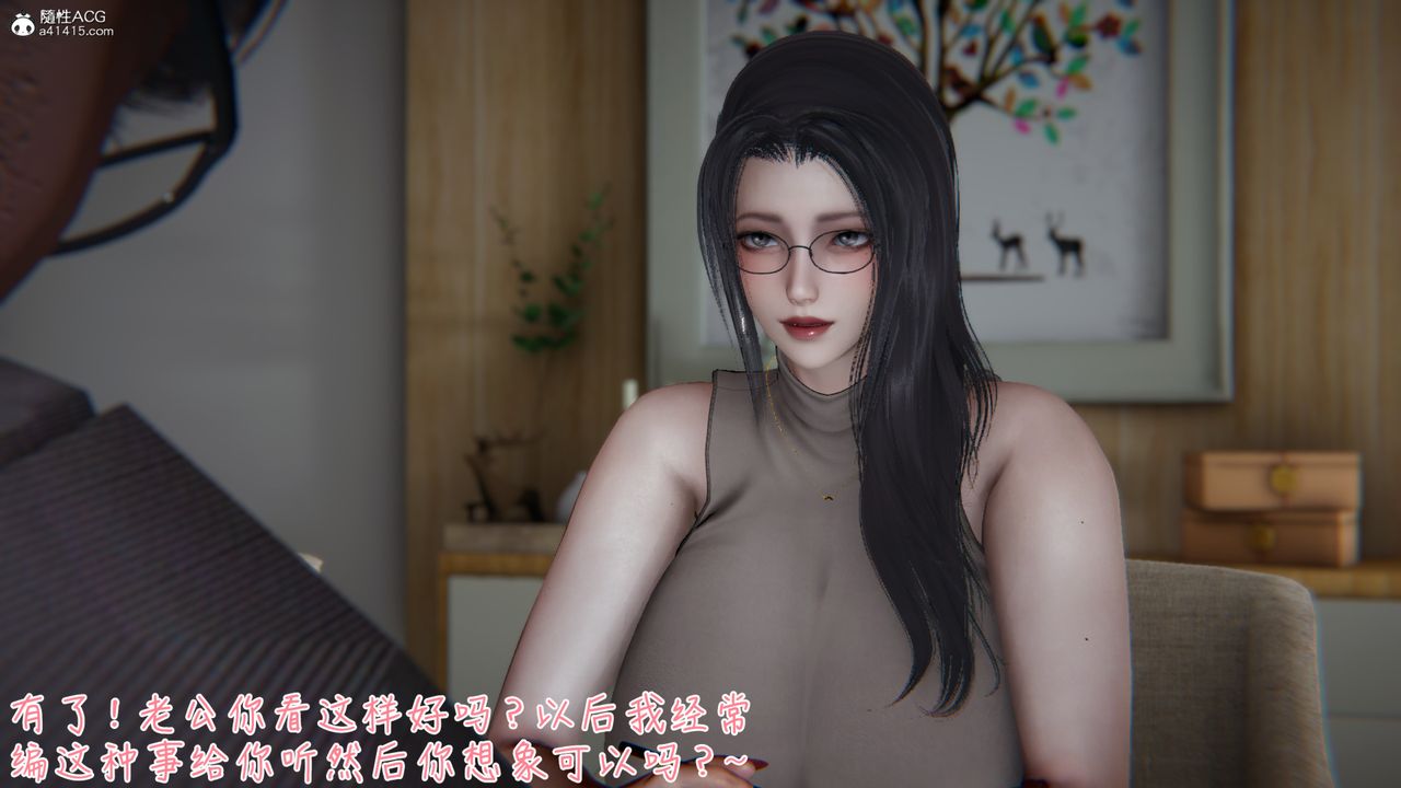 《[3D]艷妻沈淪》漫画 第06話