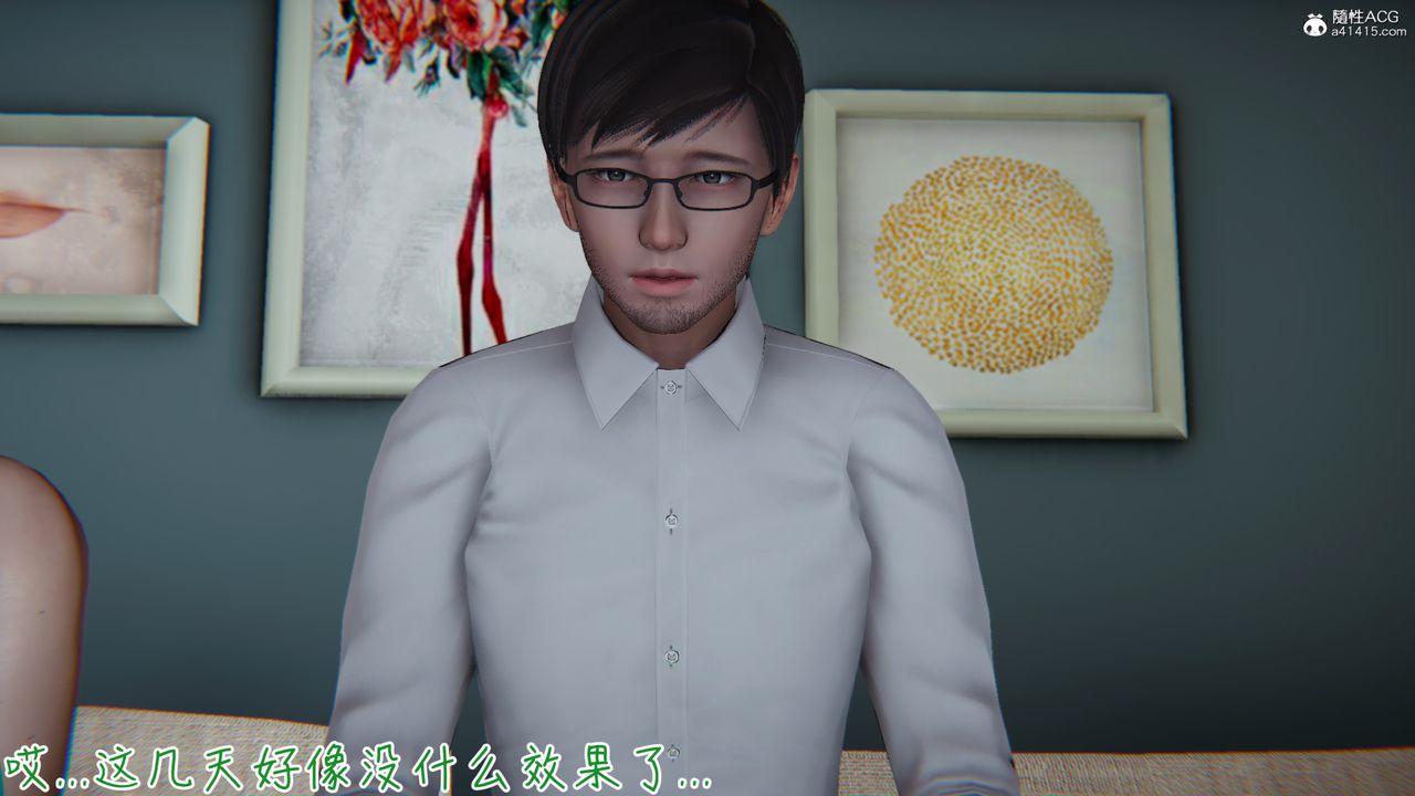 《[3D]艷妻沈淪》漫画 第06話