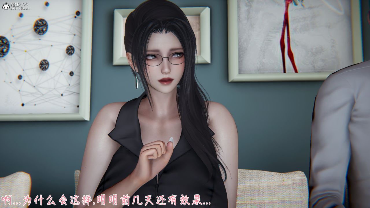 《[3D]艷妻沈淪》漫画 第06話