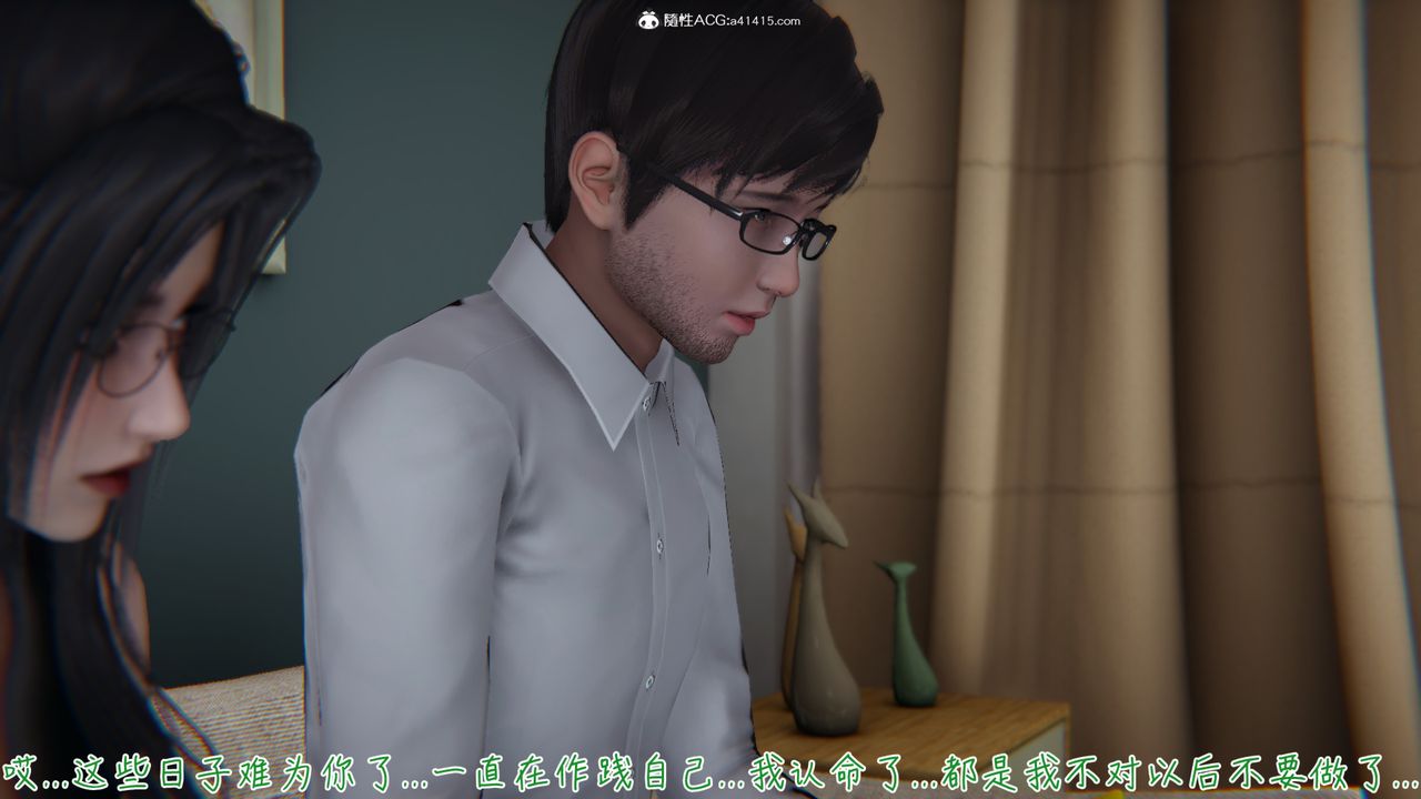 《[3D]艷妻沈淪》漫画 第06話