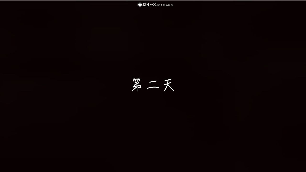 《[3D]艷妻沈淪》漫画 第06話