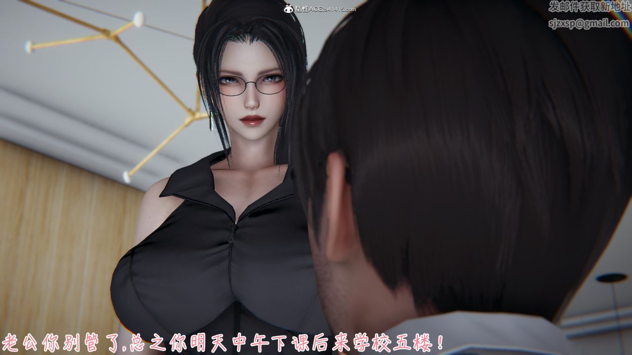 《[3D]艷妻沈淪》漫画 第06話