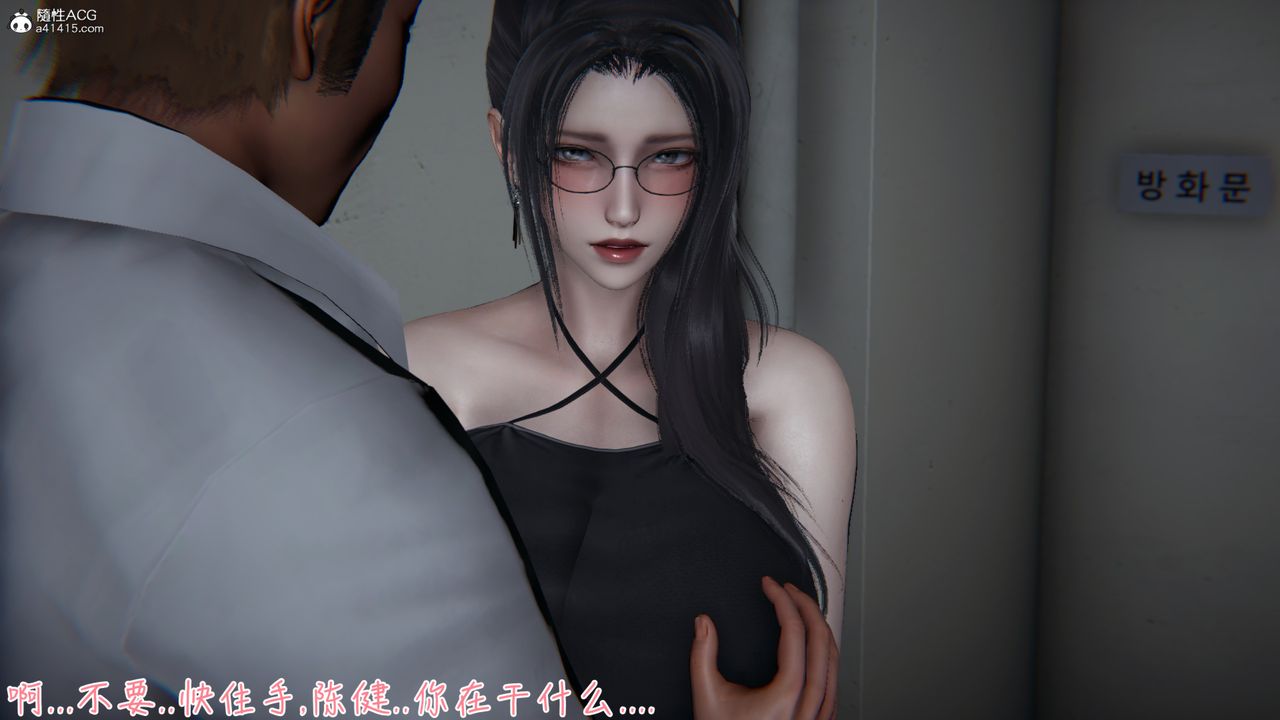 《[3D]艷妻沈淪》漫画 第06話