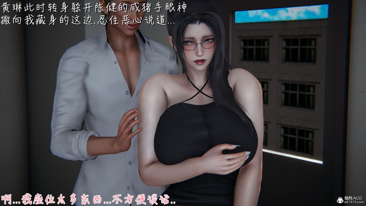 《[3D]艷妻沈淪》漫画 第06話