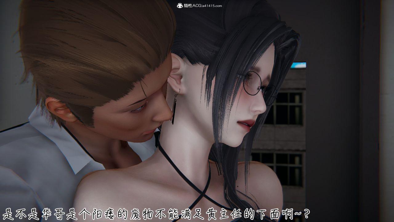 《[3D]艷妻沈淪》漫画 第06話