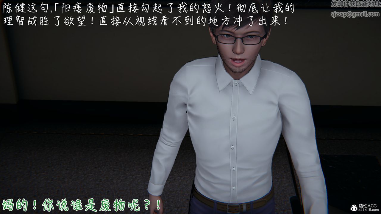 《[3D]艷妻沈淪》漫画 第06話