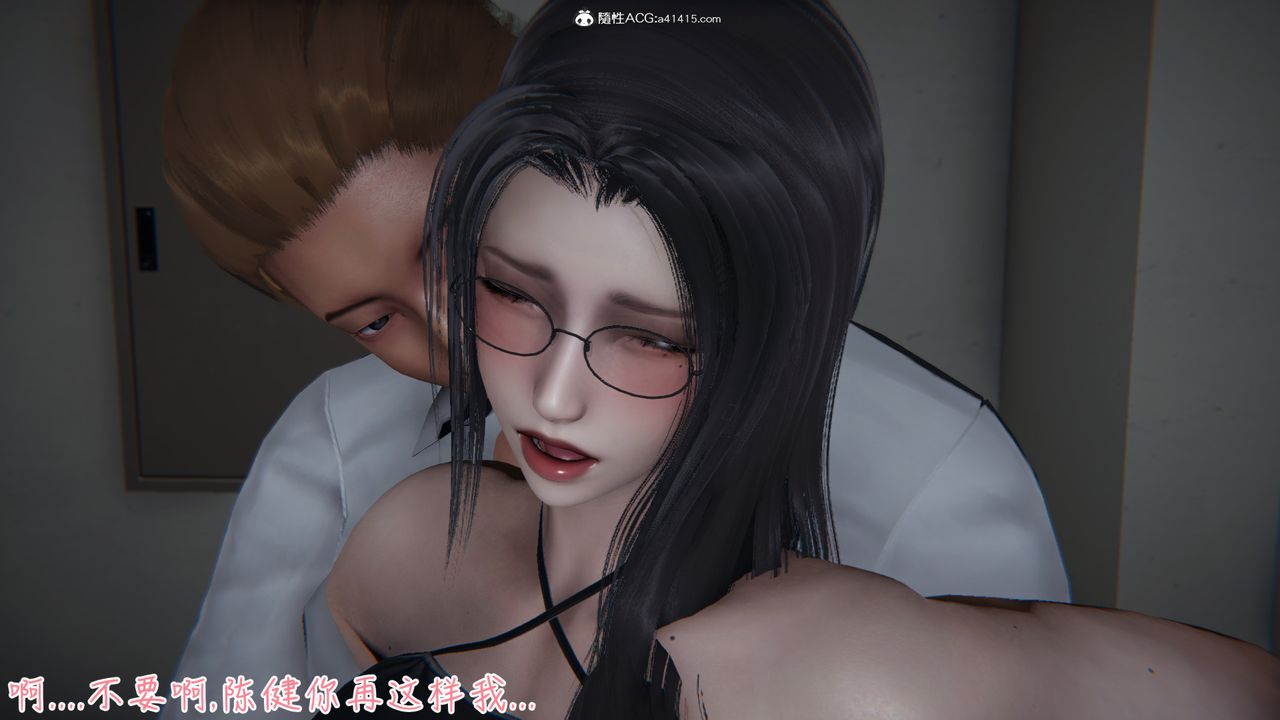 《[3D]艷妻沈淪》漫画 第06話