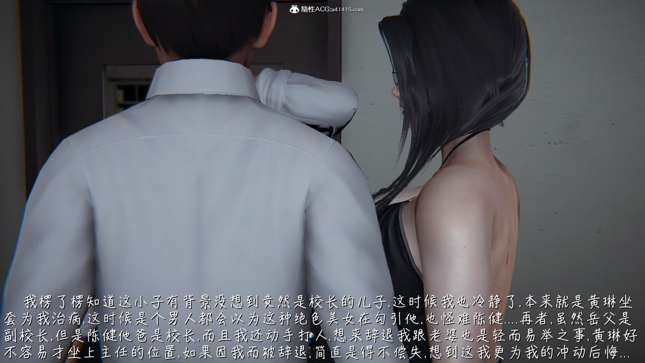 《[3D]艷妻沈淪》漫画 第06話