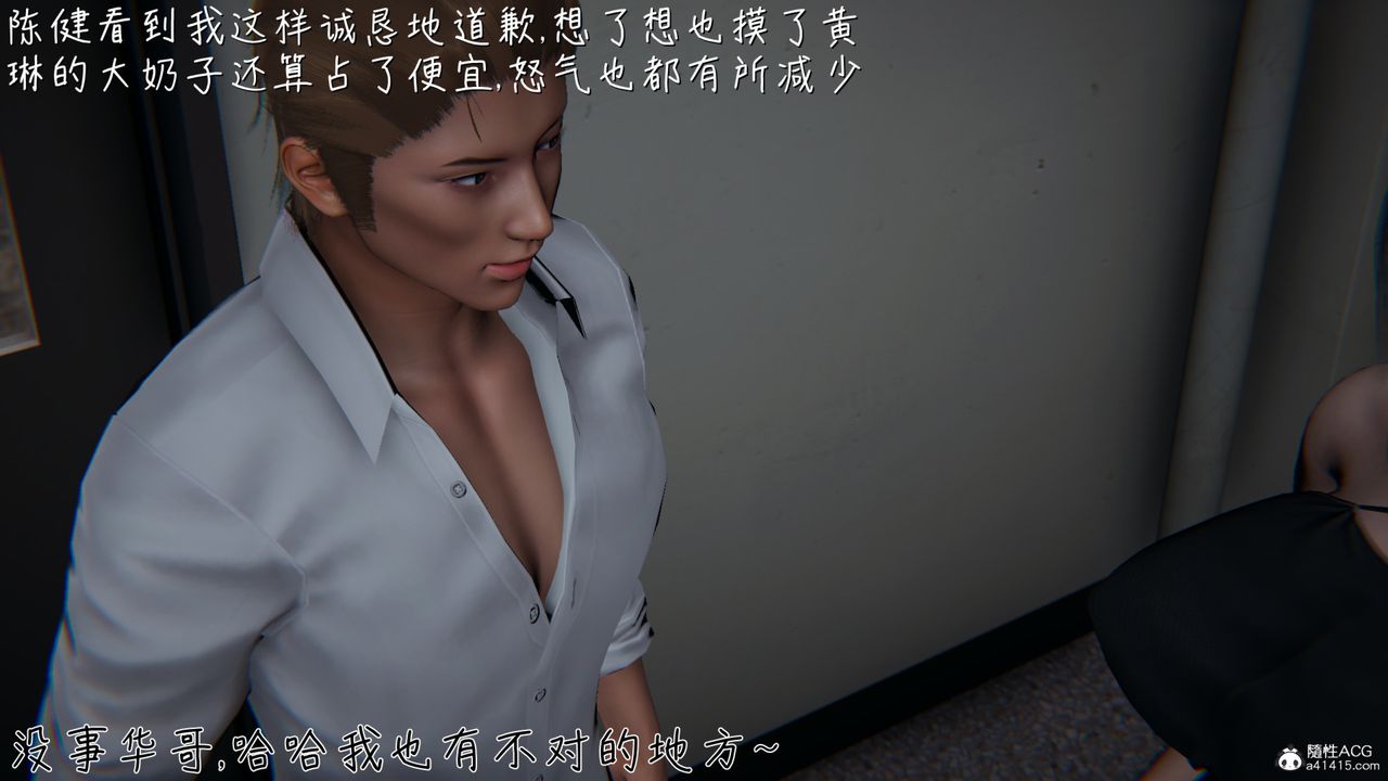 《[3D]艷妻沈淪》漫画 第06話