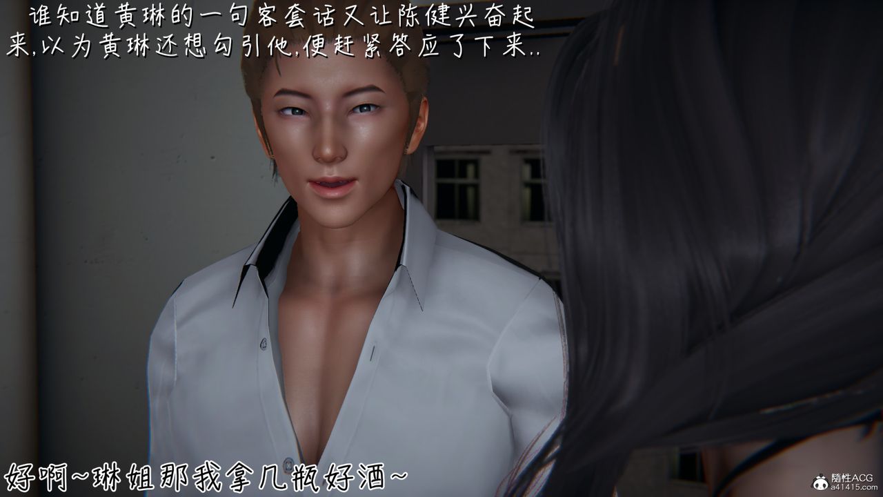 《[3D]艷妻沈淪》漫画 第06話