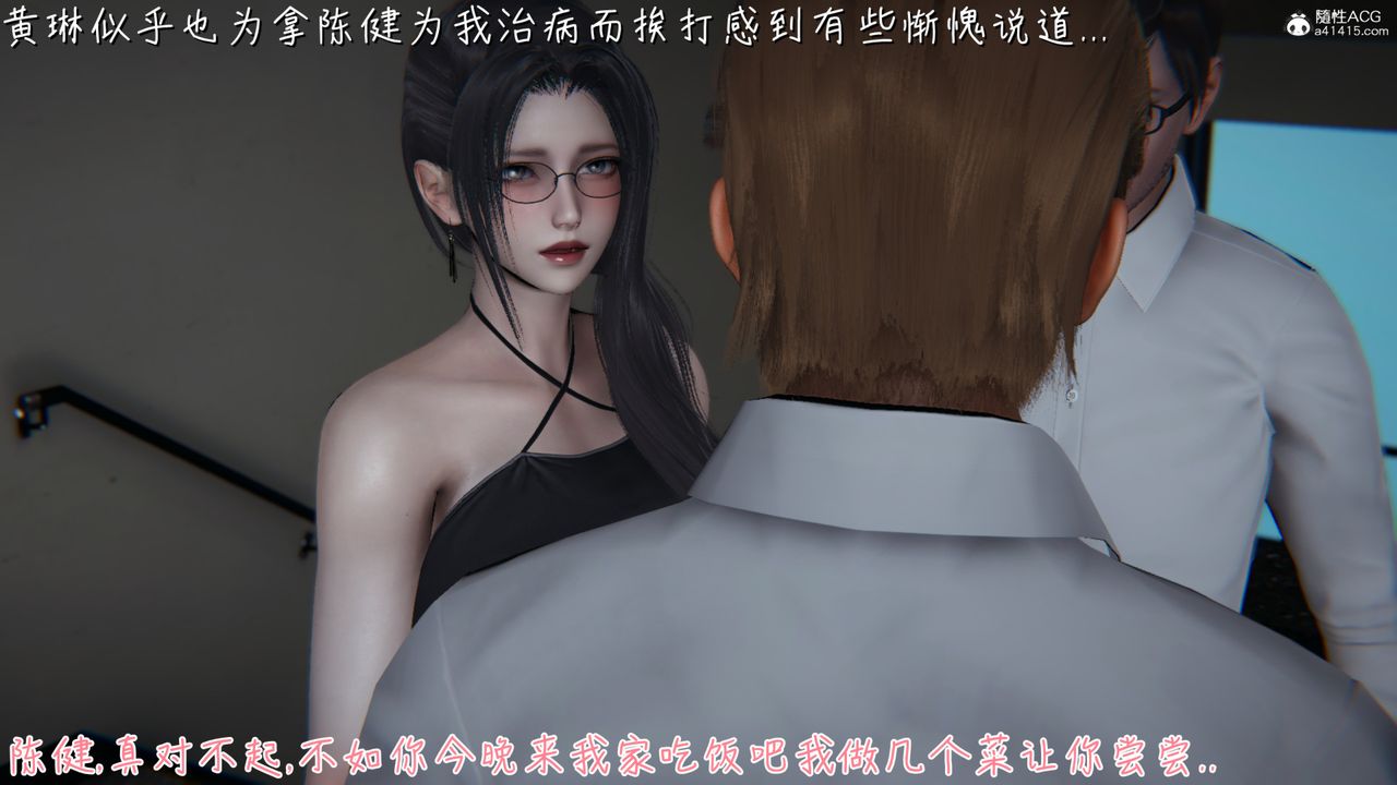 《[3D]艷妻沈淪》漫画 第06話