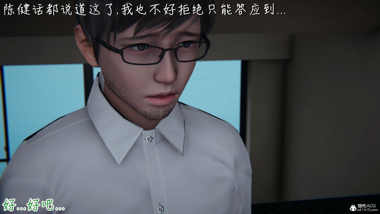 《[3D]艷妻沈淪》漫画 第07話