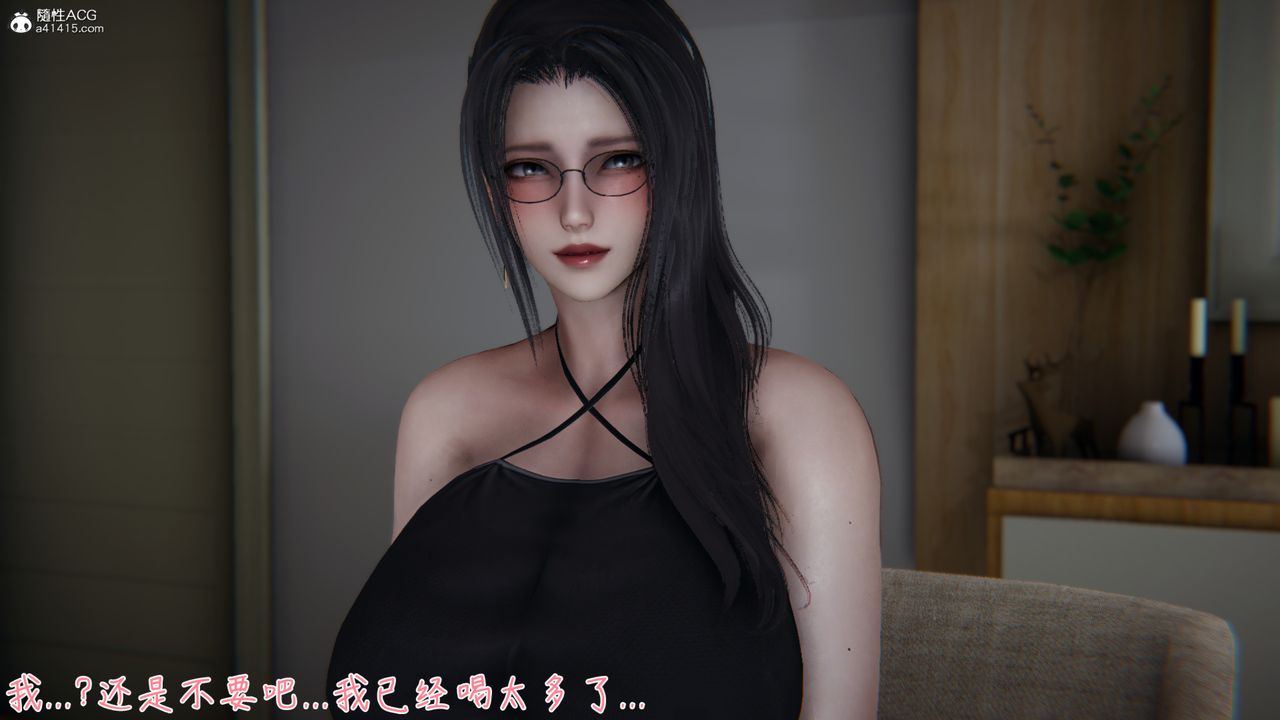 《[3D]艷妻沈淪》漫画 第07話