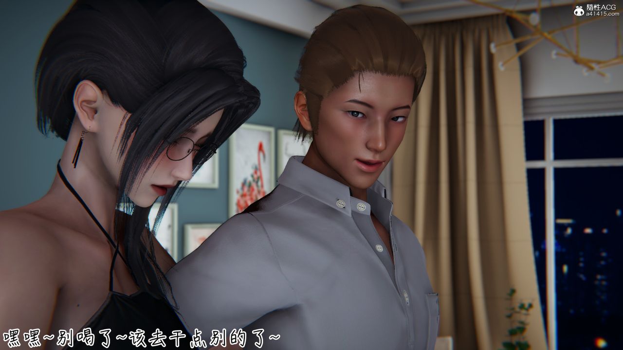 《[3D]艷妻沈淪》漫画 第07話