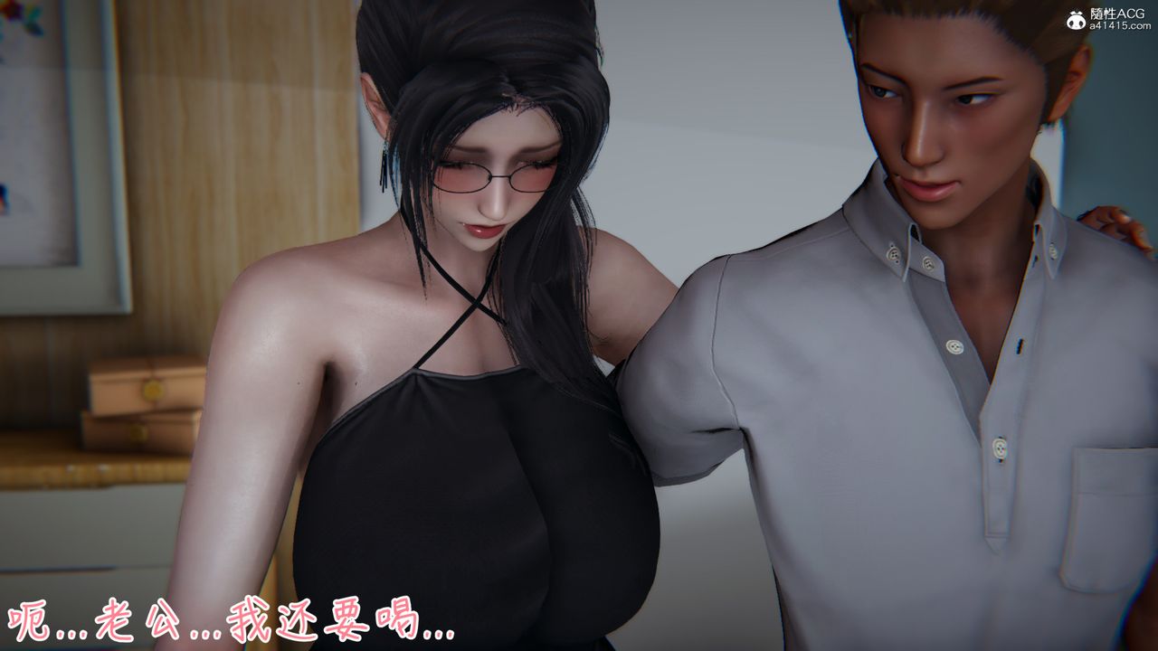 《[3D]艷妻沈淪》漫画 第07話