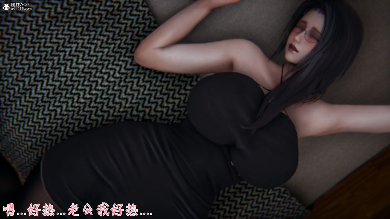 《[3D]艷妻沈淪》漫画 第07話