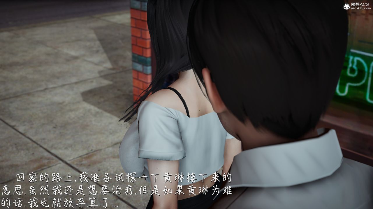 《[3D]艷妻沈淪》漫画 第08話