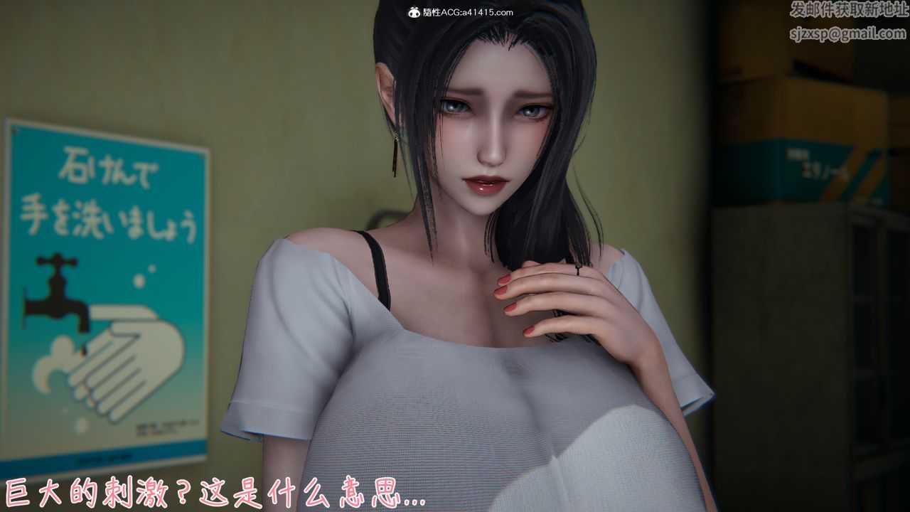 《[3D]艷妻沈淪》漫画 第08話