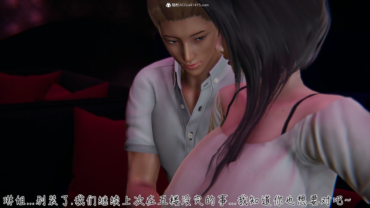 《[3D]艷妻沈淪》漫画 第08話