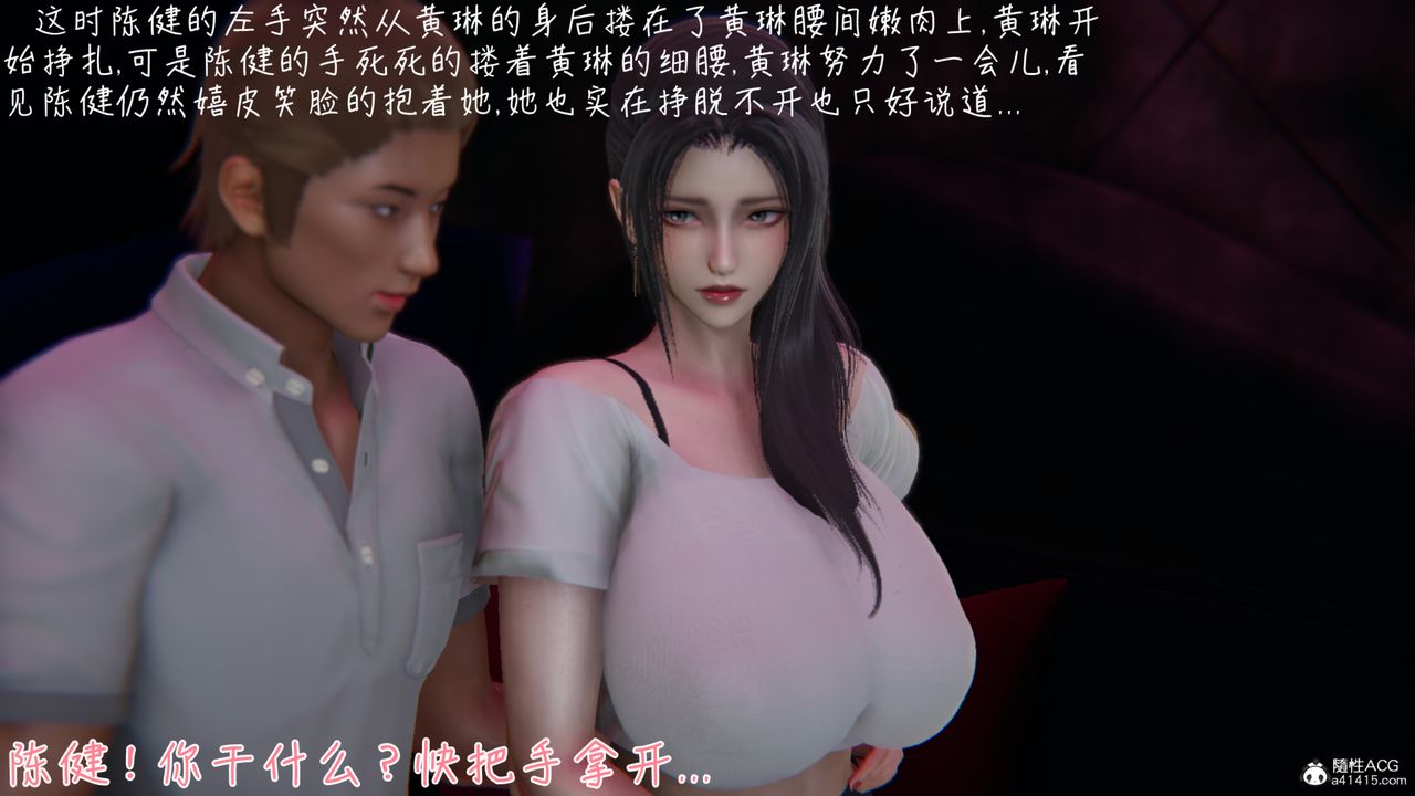 《[3D]艷妻沈淪》漫画 第08話