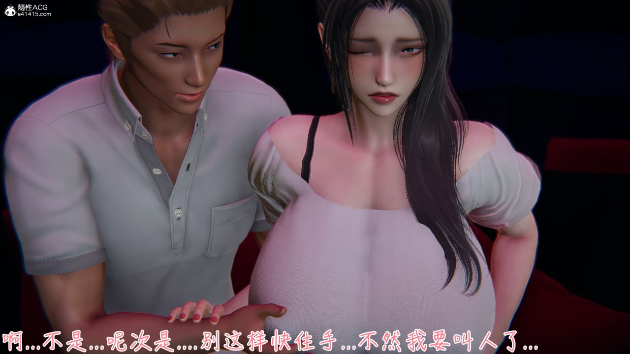 《[3D]艷妻沈淪》漫画 第08話
