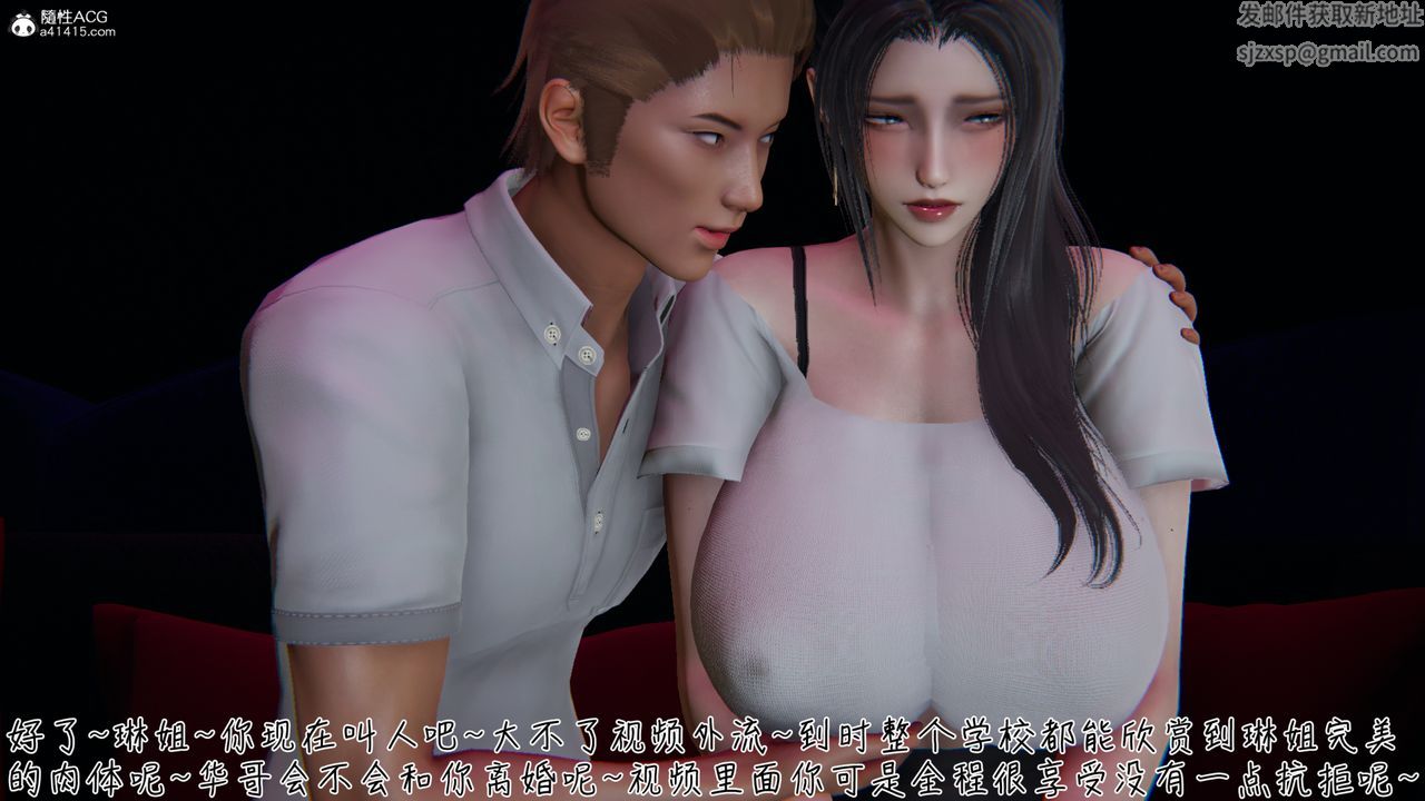 《[3D]艷妻沈淪》漫画 第08話