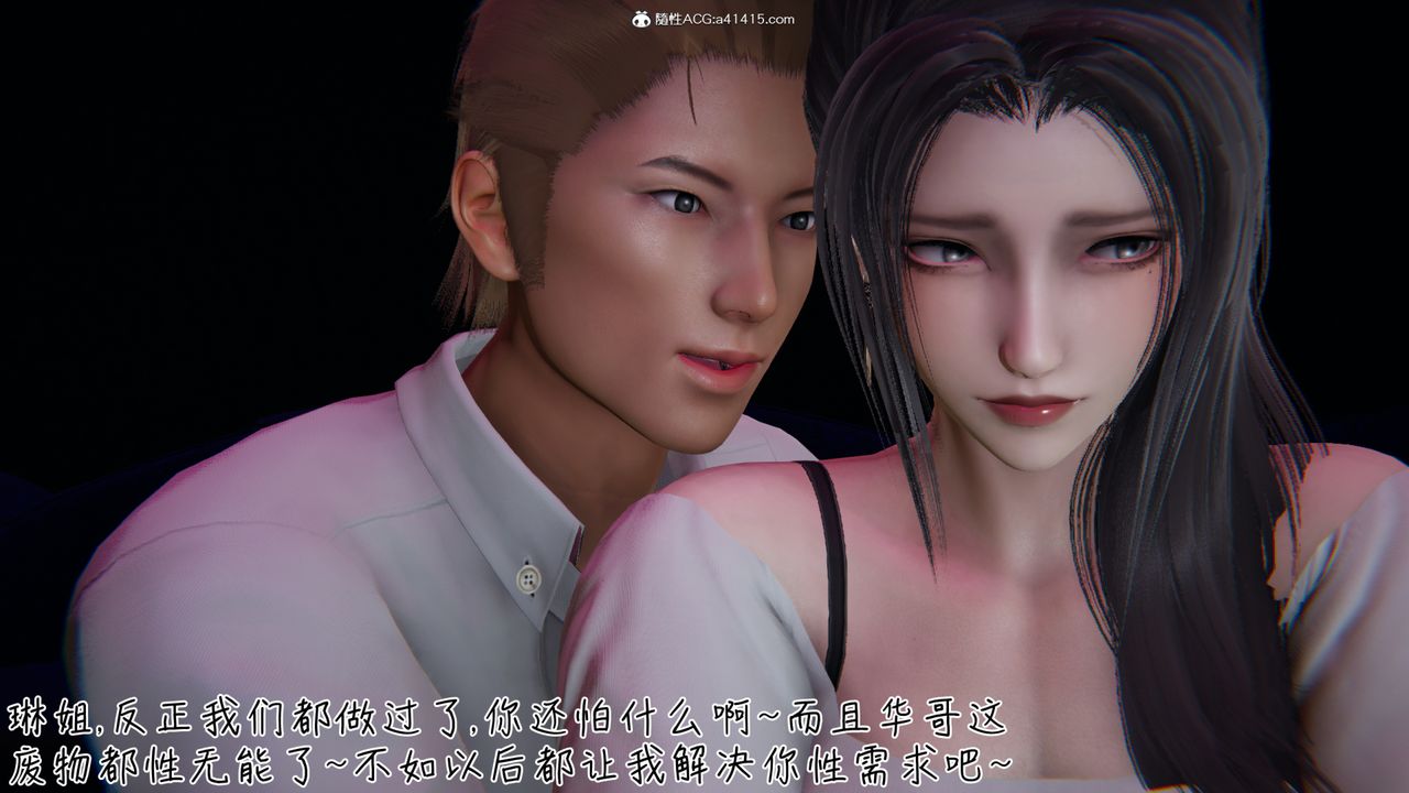 《[3D]艷妻沈淪》漫画 第08話
