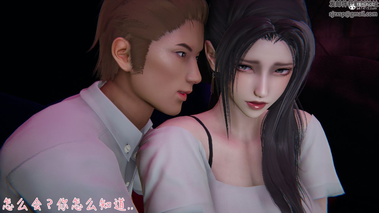 《[3D]艷妻沈淪》漫画 第08話