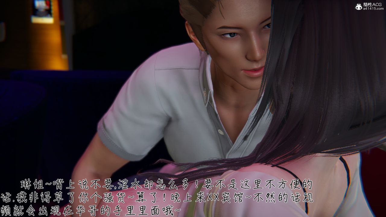 《[3D]艷妻沈淪》漫画 第09話