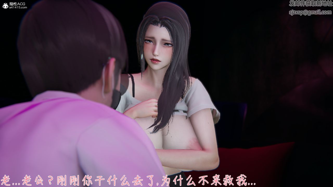 《[3D]艷妻沈淪》漫画 第09話