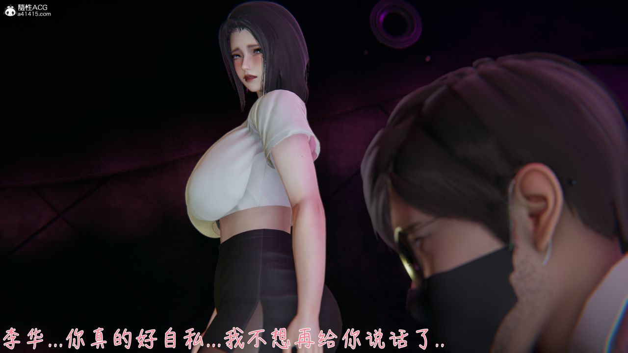 《[3D]艷妻沈淪》漫画 第09話