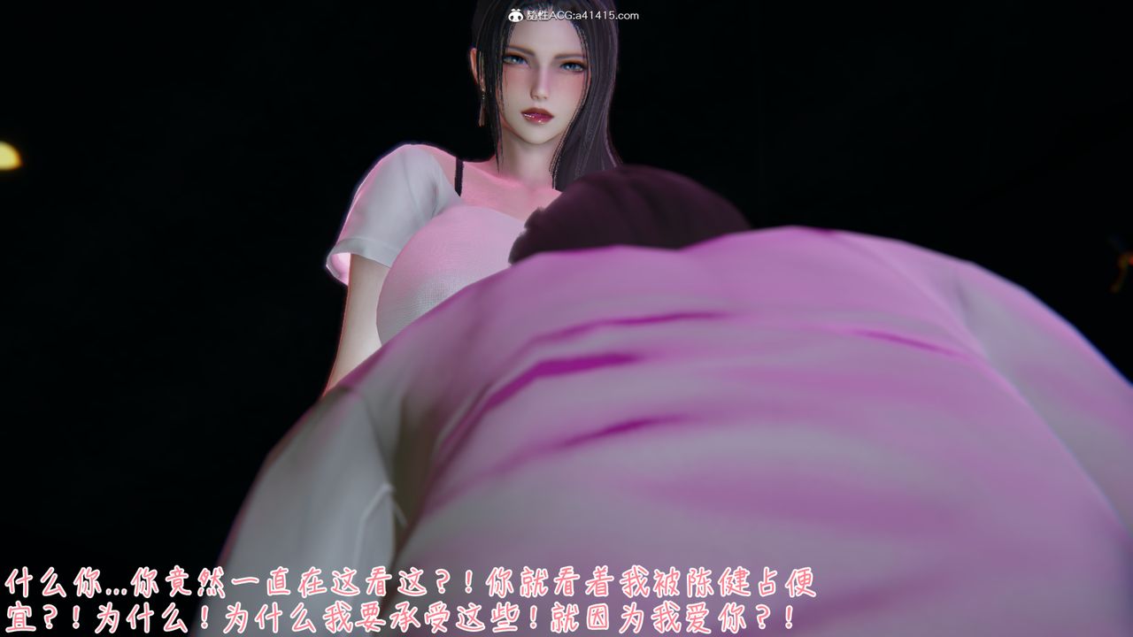 《[3D]艷妻沈淪》漫画 第09話