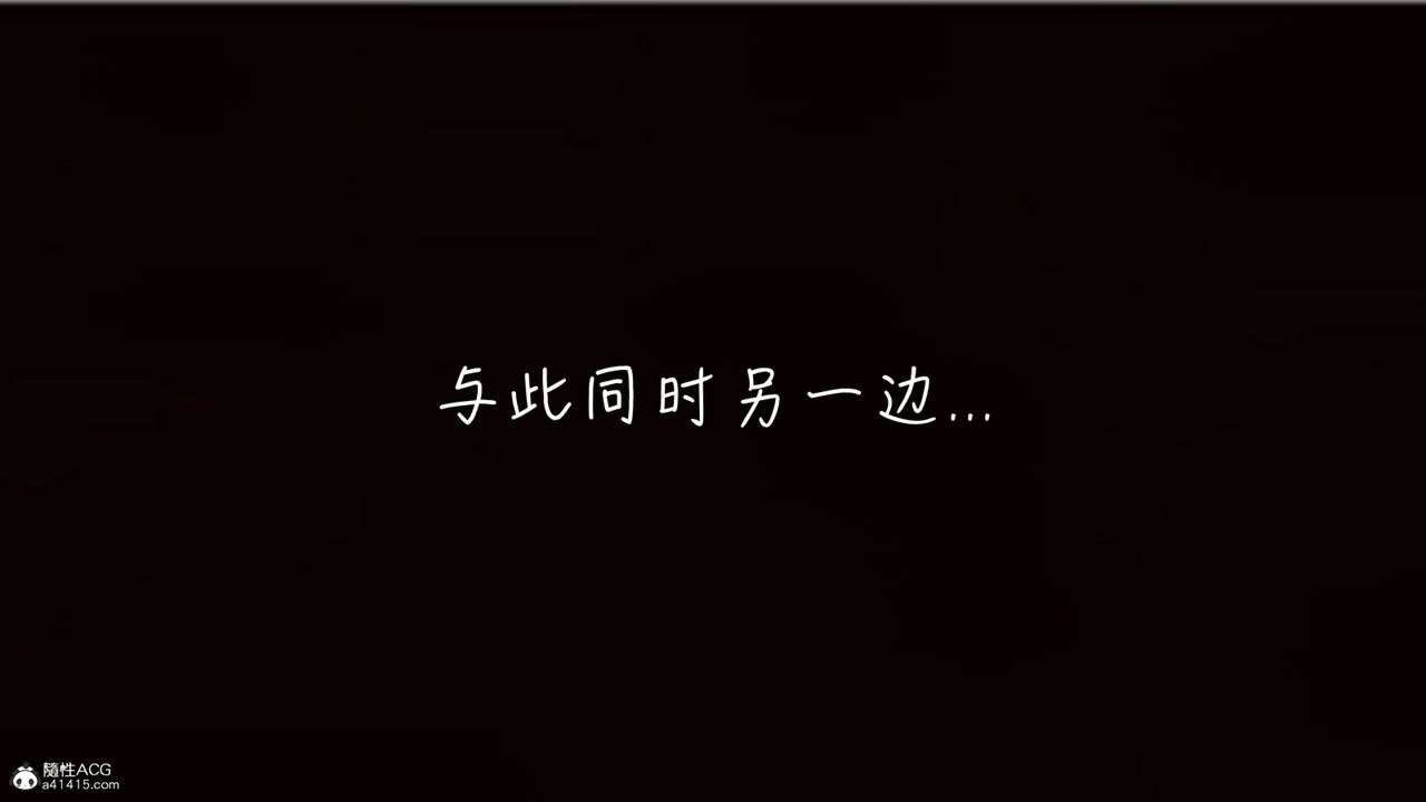《[3D]艷妻沈淪》漫画 第09話