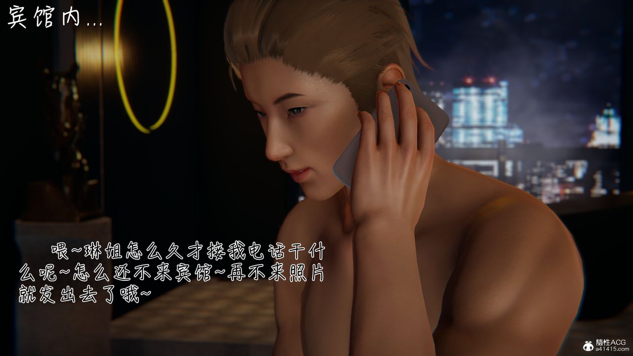 《[3D]艷妻沈淪》漫画 第09話