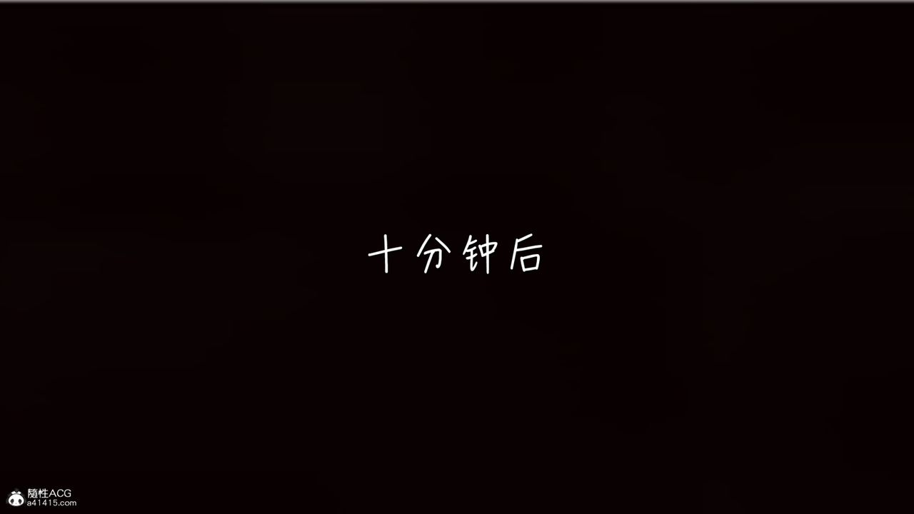《[3D]艷妻沈淪》漫画 第09話