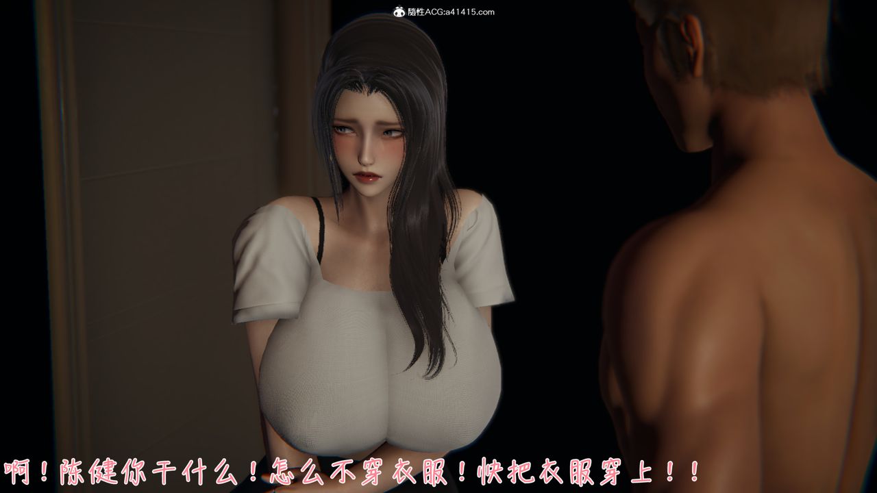《[3D]艷妻沈淪》漫画 第09話
