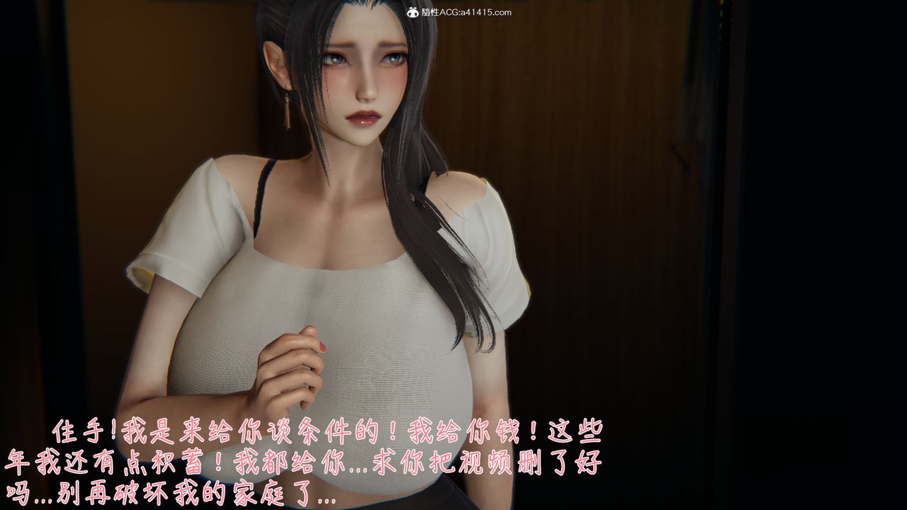 《[3D]艷妻沈淪》漫画 第09話
