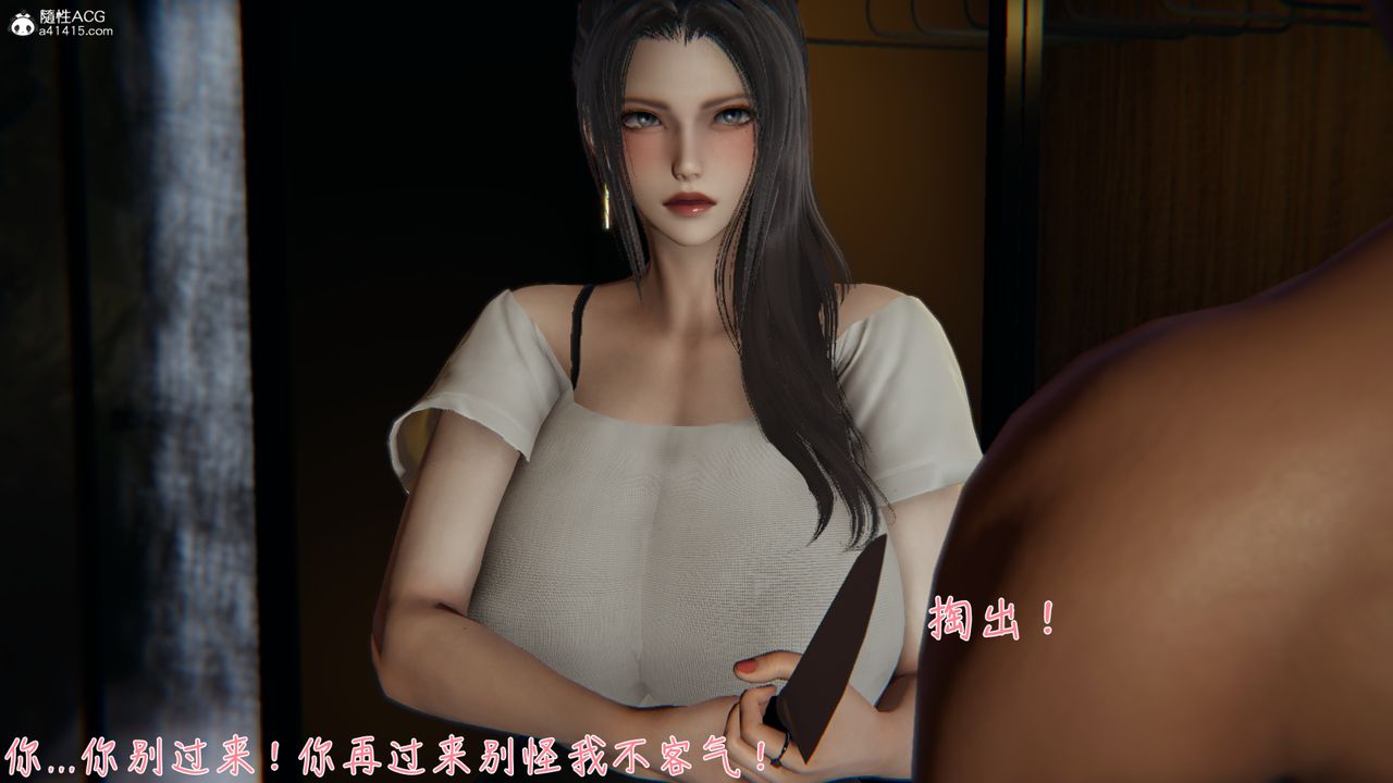 《[3D]艷妻沈淪》漫画 第09話