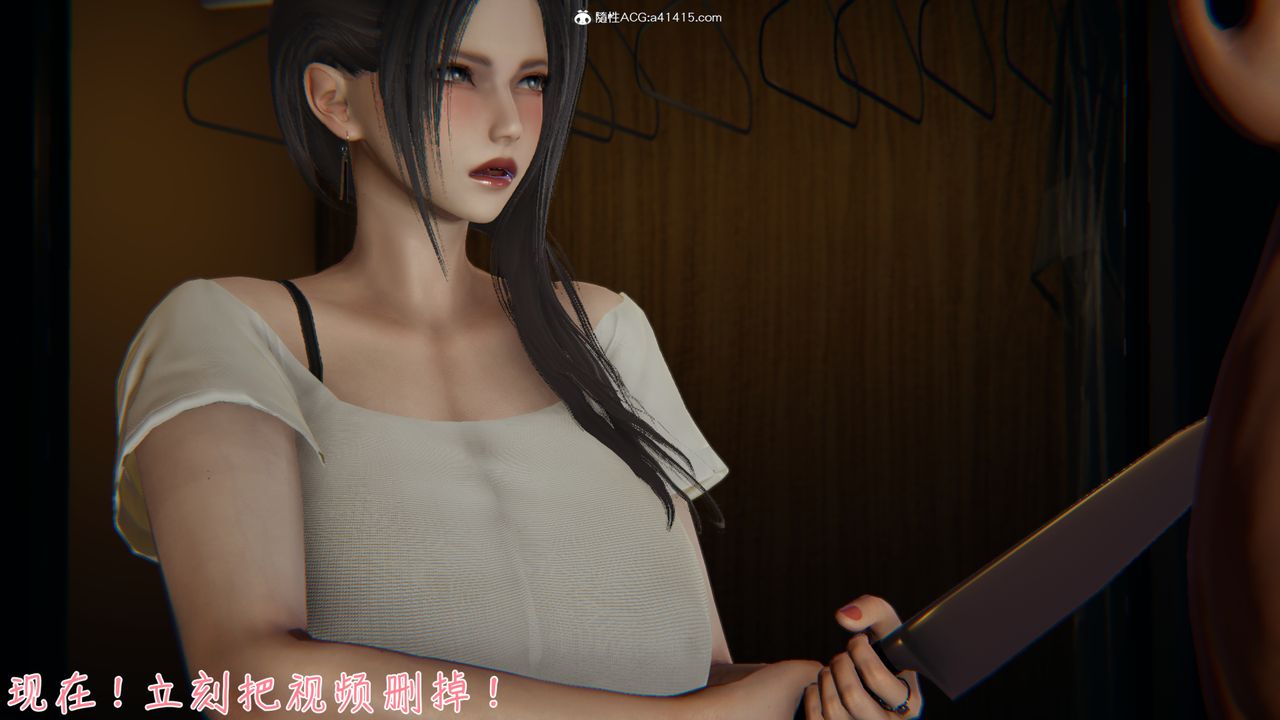 《[3D]艷妻沈淪》漫画 第09話