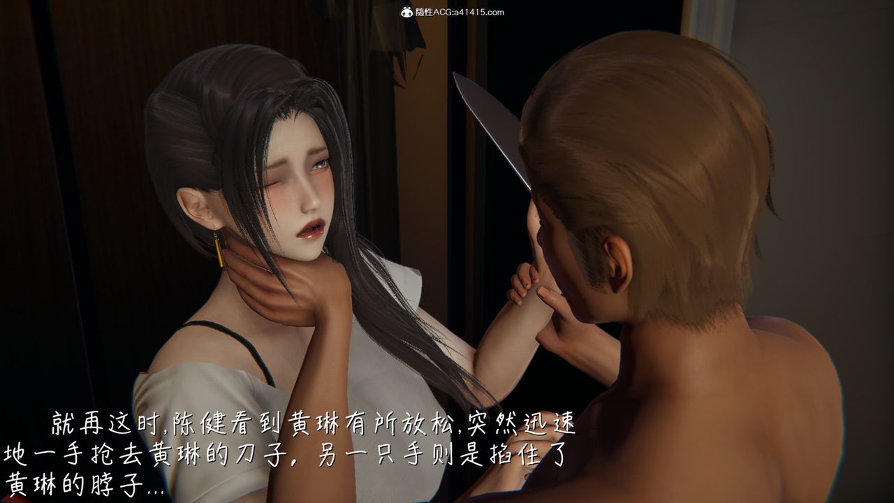 《[3D]艷妻沈淪》漫画 第09話