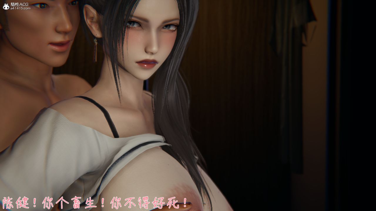 《[3D]艷妻沈淪》漫画 第09話