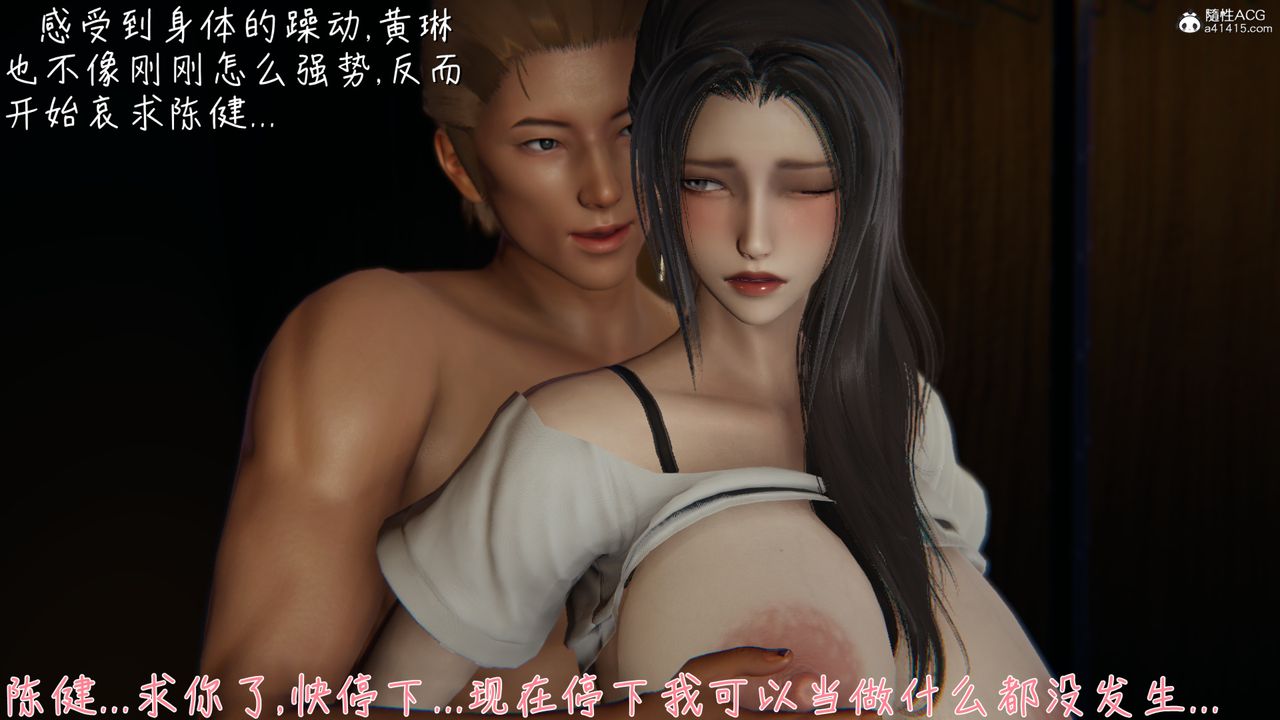 《[3D]艷妻沈淪》漫画 第09話
